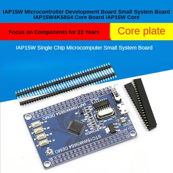 IAP15W Microcontroler Consiliul de Dezvoltare Mic Placa de Sistem IAP15W4K58S4 Core Bord IAP15W Core