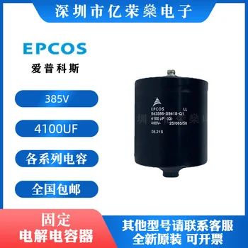 Siemens EPCOS B43586-S3468-T1 EpCOS 385V4600UF invertor DC capacitate