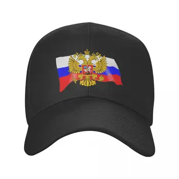 Personalizate Rusia Stema Patriotic Șapcă De Baseball Bărbați Femei Reglabil Pavilion Rusesc Tata Pălărie Streetwear