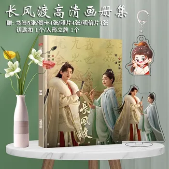Teatru chinez Chang Feng Du HD Album Foto-Bai Jingting, Song Yi Figura Photobook Insigna Poster Cosplay Cadou