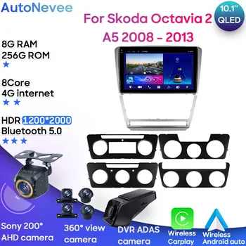 Pentru Skoda Octavia 2 A5 2008 - 2013 Android 13 Stereo Auto Multimedia Unitate Radio Player, GPS, Wireless Carplay, Android Auto 2din
